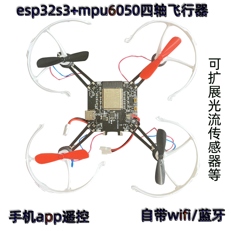 ESP32-S3 オープンソース クアッドコプター ESP  - Mpu6050 のレビューと価格